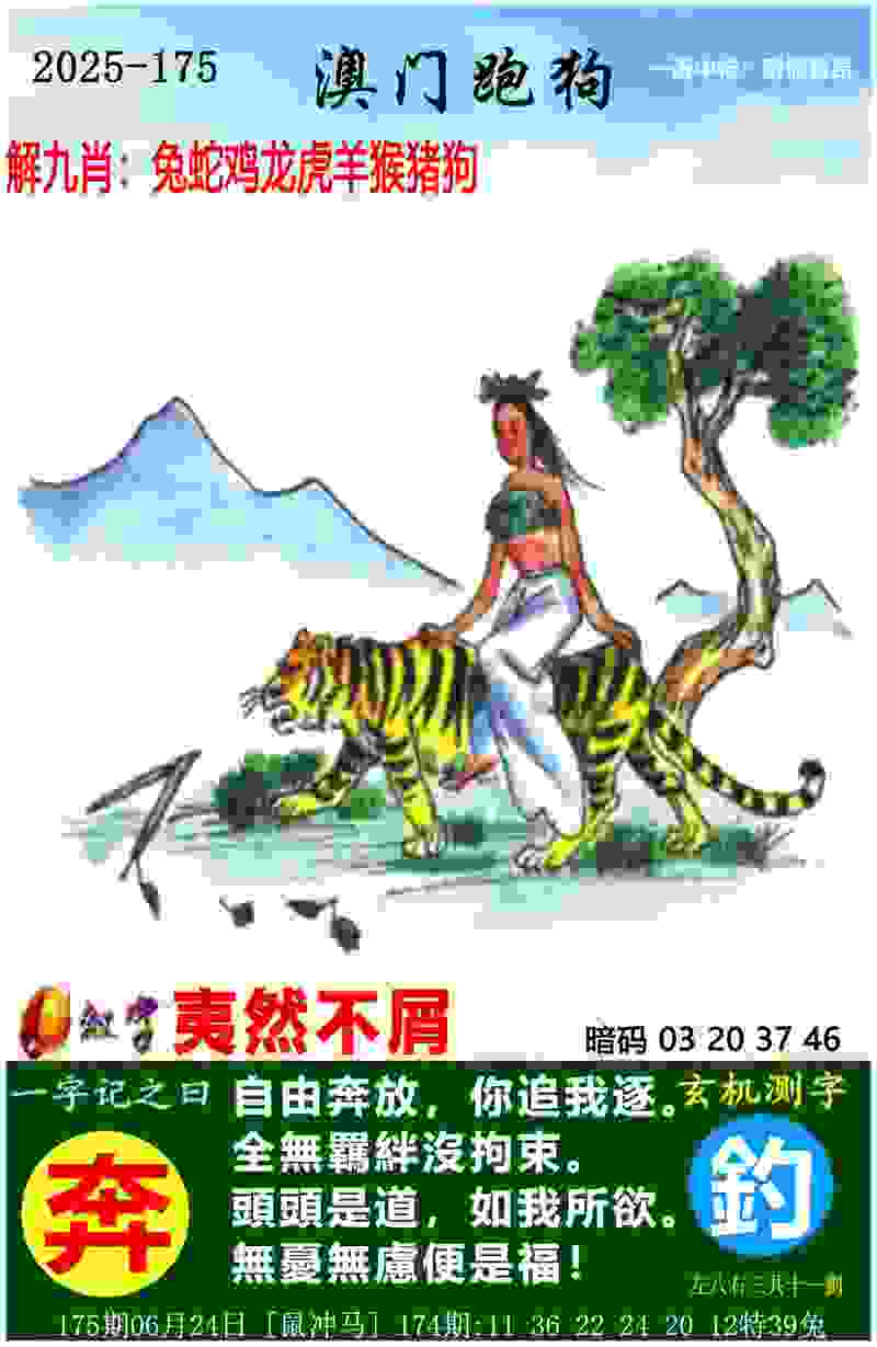 >澳门管家婆100%精准